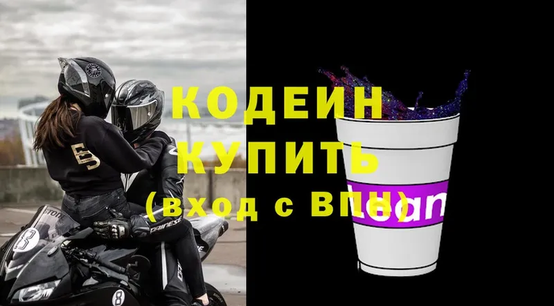 Codein напиток Lean (лин)  наркотики  Балтийск 