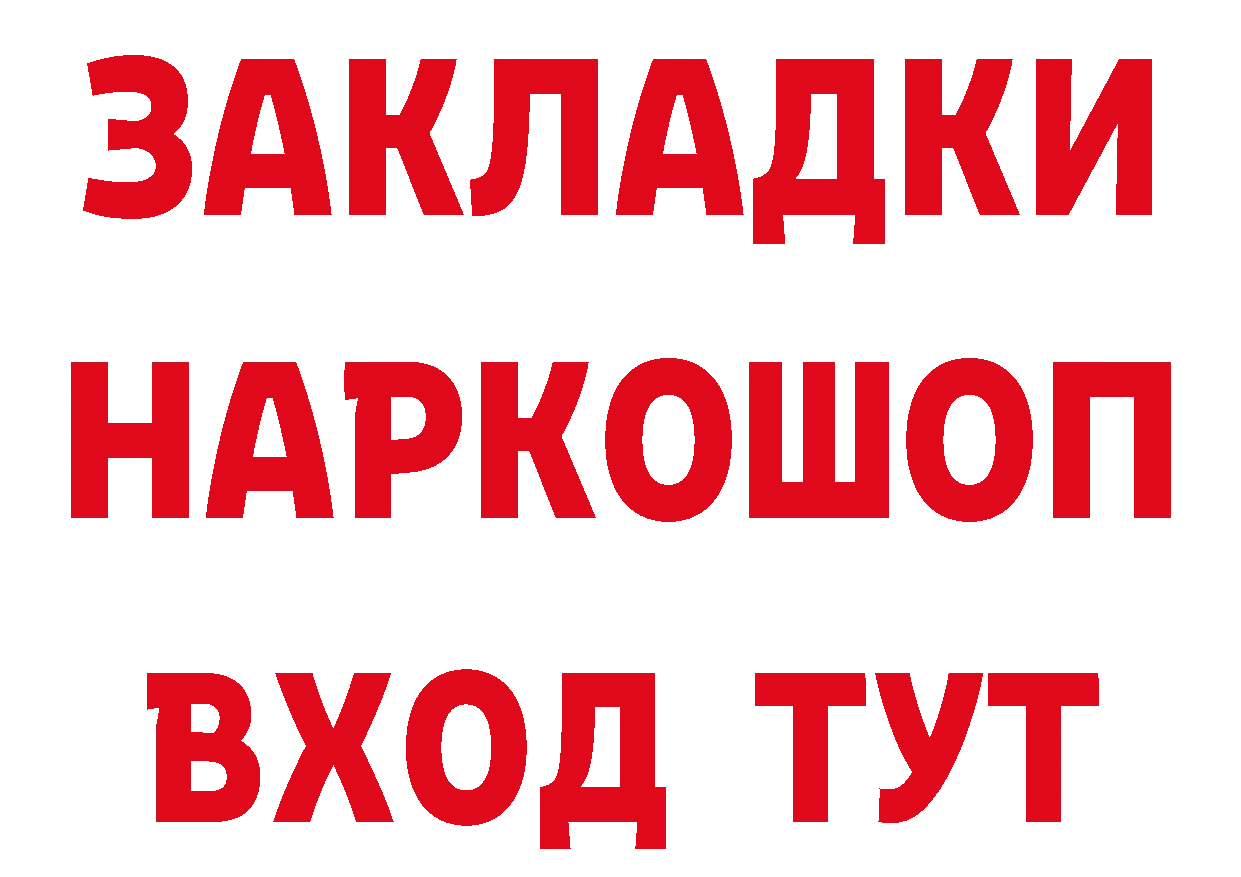 Бутират оксибутират зеркало дарк нет МЕГА Балтийск